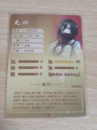 進撃の巨人 ミカサ アッカーマン 中国語？ カード サムネイル 2