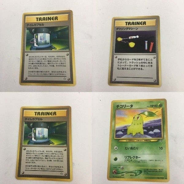 ポケモンカード 旧裏面 タイムカプセル ダウンジングマシーン チコリータ 33 60 8 NO.152 32