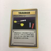 ポケモンカード 旧裏面 タイムカプセル ダウンジングマシーン チコリータ 33 60 8 NO.152 32 サムネイル 4