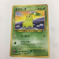 ポケモンカード 旧裏面 タイムカプセル ダウンジングマシーン チコリータ 33 60 8 NO.152 32 サムネイル 5