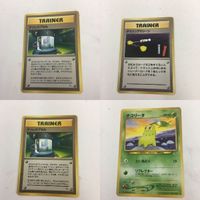 ポケモンカード 旧裏面 タイムカプセル ダウンジングマシーン チコリータ 33 60 8 NO.152 32 サムネイル 1
