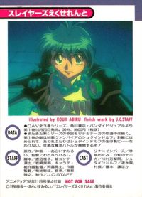 カード 【状態B】 Slayers スレイヤーズえくせれんと 非売品 スレイヤーズ サムネイル 2
