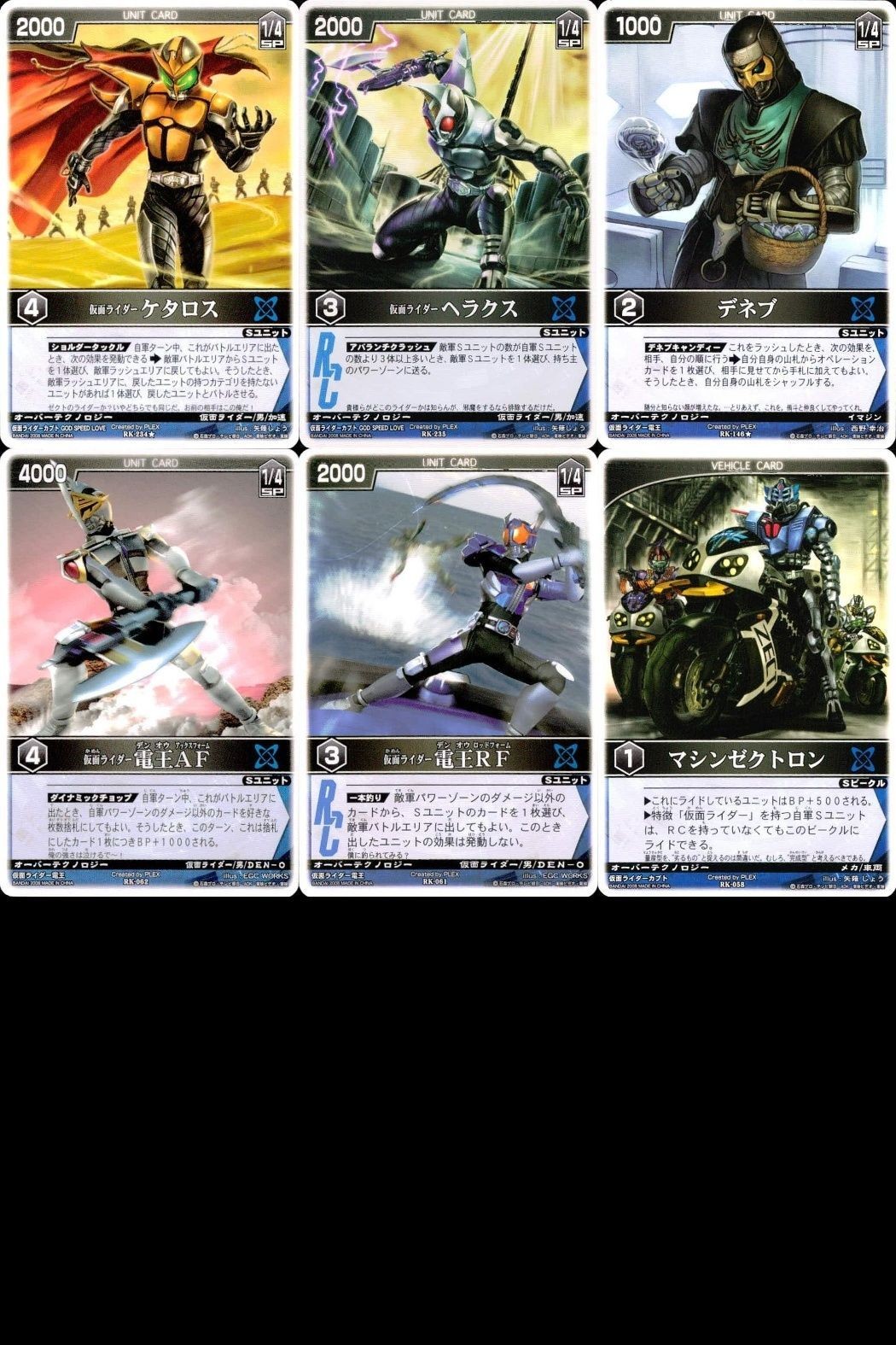 カード レンジャーズストライク まとめ ケタロス ヘラクス レンジャーズストライク デンオウ アックスフォーム デンオウ ロッドフォーム マシンゼクトロン ★カードリスト参照