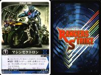 カード レンジャーズストライク まとめ ケタロス ヘラクス レンジャーズストライク デンオウ アックスフォーム デンオウ ロッドフォーム マシンゼクトロン ★カードリスト参照 サムネイル 7