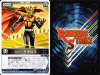 カード レンジャーズストライク まとめ ケタロス ヘラクス レンジャーズストライク デンオウ アックスフォーム デンオウ ロッドフォーム マシンゼクトロン ★カードリスト参照 サムネイル 2