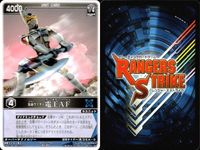 カード レンジャーズストライク まとめ ケタロス ヘラクス レンジャーズストライク デンオウ アックスフォーム デンオウ ロッドフォーム マシンゼクトロン ★カードリスト参照 サムネイル 5