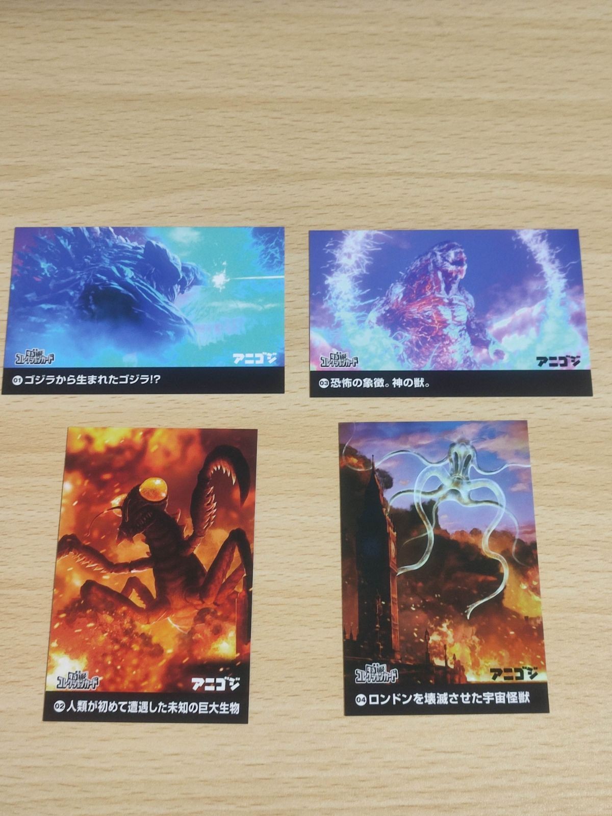 特撮コレクションカード アニゴジ ゴジラ 非売品 まとめ 01 02 03 04 PR