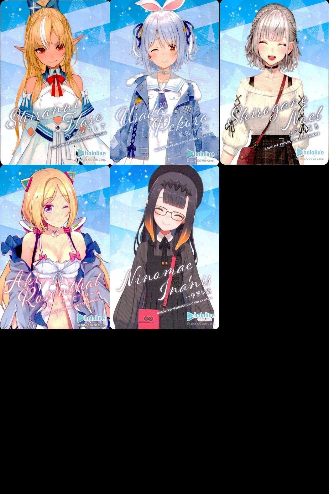 カード ホロライブプロダクション チョコ まとめ 兎田 ぺこら 白銀 ノエル アキ ローゼンタール 不知火 フレア 一伊那尓栖