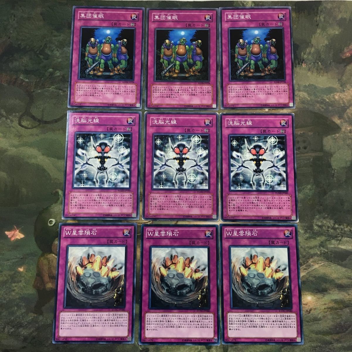 Yu-Gi-Oh Mass Hypnosis Card Lot 14 Cards