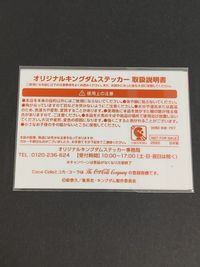 ファミマ限定 キングダム 2022 オリジナルステッカー 河了貂 サムネイル 2