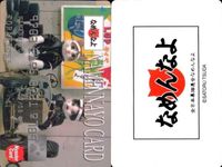 カード なめんなよ まとめ 猫 SATORU TSUDA 学生証 サムネイル 9