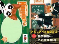 カード なめんなよ まとめ 猫 SATORU TSUDA 学生証 サムネイル 10