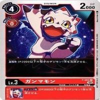 4枚セット プロモーションパック ガンマモン ベテルガンマモン 非売品 デジモンカード まとめ サムネイル 2
