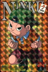 Ninja Hattori Carddass Kira Holo Card No.2 Rare