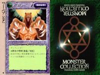 カード まとめ モンスターコレクション マンモス ケンタウロス騎兵隊 フェアリー 妖精の輪 エレファント 封印の壺 妖精の輪 ワー・ベア ケンタウロス風使い隊 モンコレ サムネイル 9