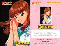 カード ソニア VIPER あすか キラ No 17 ゴールド サムネイル 2