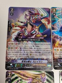 ヴァンガード 教条の宝石騎士 シビル SP 連携の宝石騎士 ティルダ 反攻の騎士 スレイマン rrr サムネイル 4