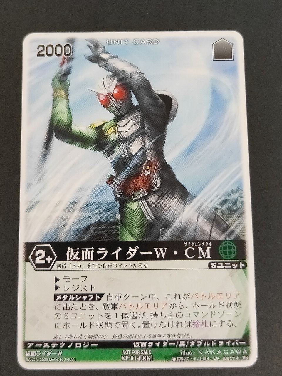 仮面ライダー カード レンジャーズストライク XP-014 仮面ライダーW サイクロンメタル CM