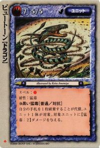 monkore-1 カード モンスターコレクション モンコレ 極稀 ピュートーン サムネイル 1
