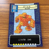 ドラゴンクエスト トレーディング カード バトル トレカ まとめ ゴーレム トロル バトラー ベロゴン マザーオクト エアラット 10 サムネイル 8