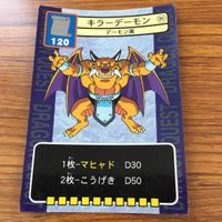 ドラゴンクエスト トレーディング カード バトル トレカ まとめ ゴーレム トロル バトラー ベロゴン マザーオクト エアラット 10 サムネイル 7