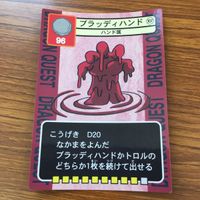 ドラゴンクエスト トレーディング カード バトル トレカ まとめ ゴーレム トロル バトラー ベロゴン マザーオクト エアラット 10 サムネイル 4