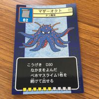 ドラゴンクエスト トレーディング カード バトル トレカ まとめ ゴーレム トロル バトラー ベロゴン マザーオクト エアラット 10 サムネイル 3