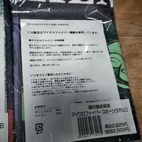 送料無料 鋼の錬金術師 未使用 マイクロファイバースポーツタオル b d タオル まとめ t2-1 サムネイル 2