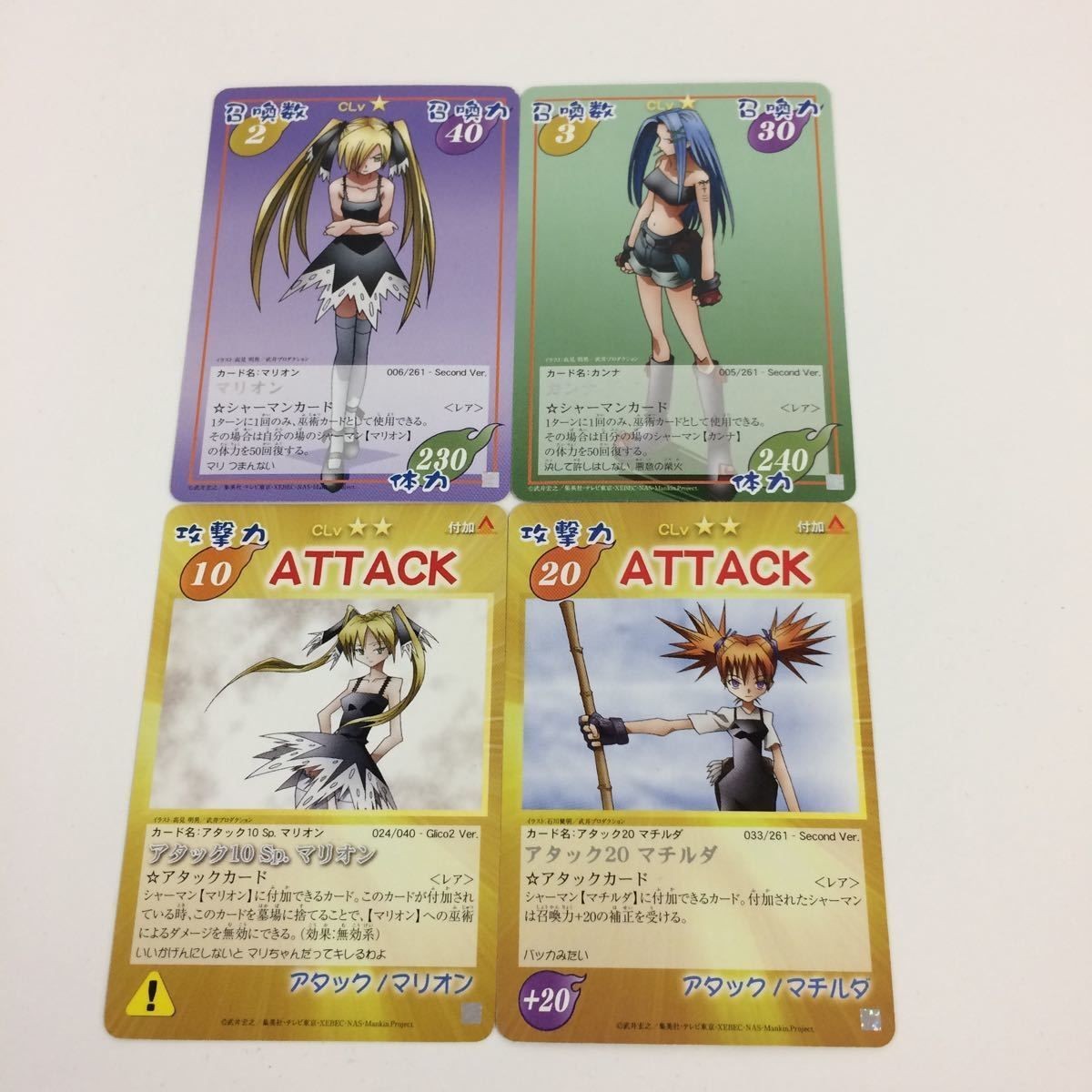 シャーマンキング 超 占事略決 カード トレカ まとめ カンナ マリオン ATTTCK マチルダ 10