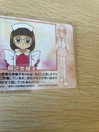 カードキャプター さくら カード 柳沢 奈緒子 No 163 PP カード CC さくら クランプ アマダ CLAMP サムネイル 6