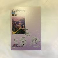 カード トレカ まとめ ファイナルファンタジー FF カードダスマスターズ ゴンガガ 七番街支柱 ニブル山 コレル山 33 サムネイル 10