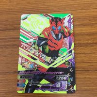 ガンバライド ライジング カード 01 まとめ ゼロワン 58 サムネイル 3