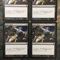 MTG マジックザギャザリング カード まとめ RAV 最後の喘ぎ/Lost Gasp 4枚セット 21 サムネイル 2