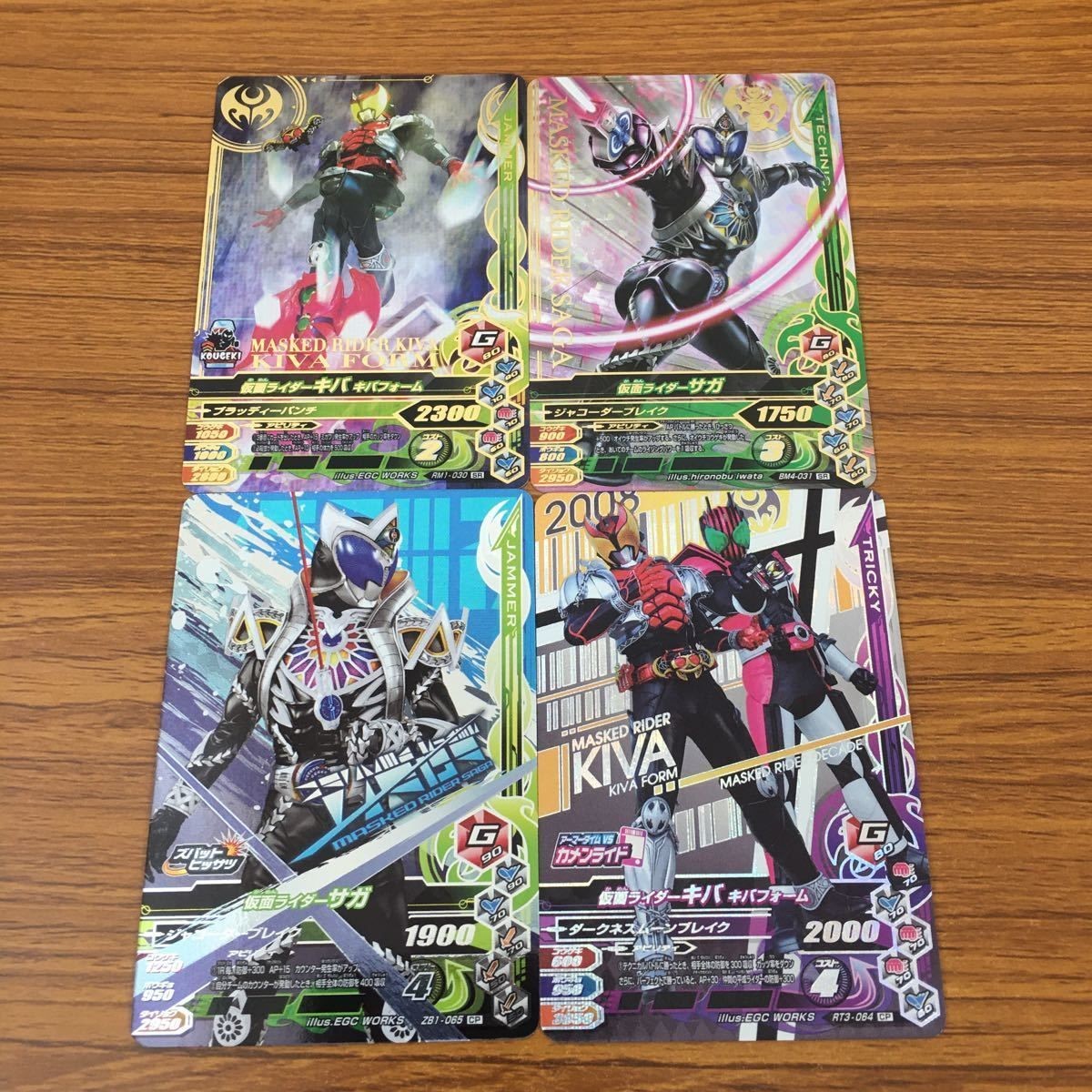 カード トレカ まとめ ガンバライジング SR サガ キバ 3