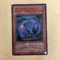 遊戯王 ノーマル カード トレーディングカード イービルソーン まとめ サムネイル 2