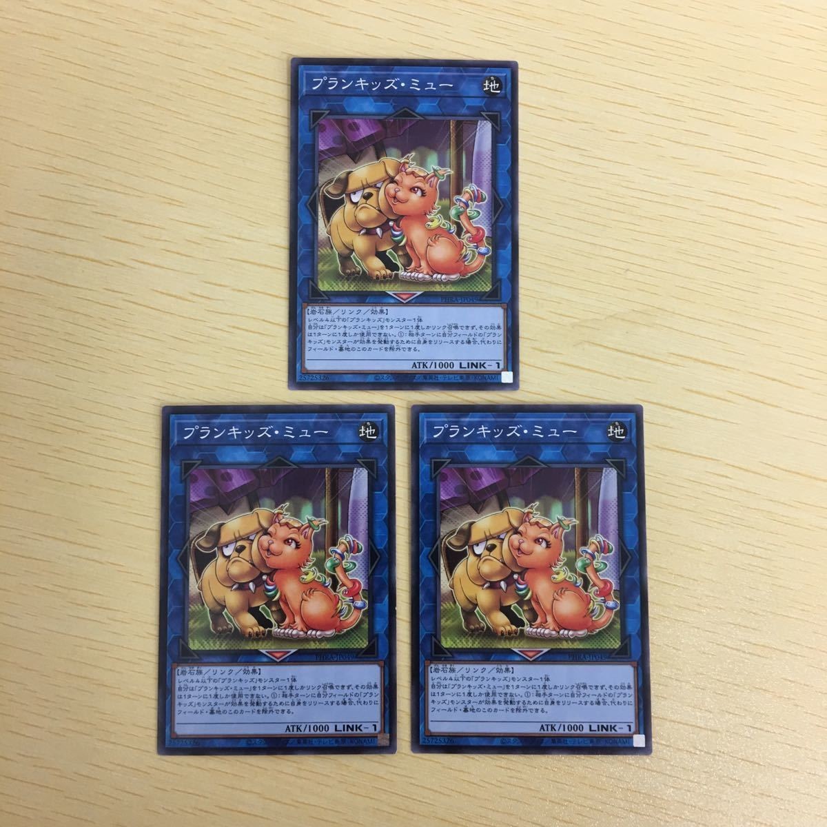 Yu-Gi-Oh Normal Card Lot Planky Myu Japanese TCG
