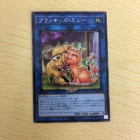 Yu-Gi-Oh Normal Card Lot Planky Myu Japanese TCG サムネイル 3