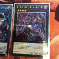 ダーク・リベリオン・エクシーズ・ドラゴン ファイアウォール・ドラゴン エクストラシークレットレア 遊戯王 まとめ サムネイル 3