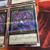 ダーク・リベリオン・エクシーズ・ドラゴン ファイアウォール・ドラゴン エクストラシークレットレア 遊戯王 まとめ サムネイル 5