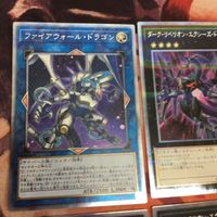 ダーク・リベリオン・エクシーズ・ドラゴン ファイアウォール・ドラゴン エクストラシークレットレア 遊戯王 まとめ サムネイル 2