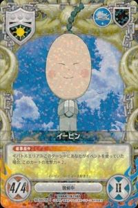 ux 52 家庭教師ヒットマン REBORN! リボーン CCG カード イーピン J No 44/05 非売品 CCG サムネイル 1