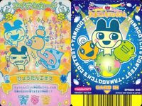 カード まとめ たまごっち アイテムカード ひょうたんエキス 黒板 メロンパン アイテム サムネイル 2