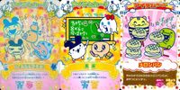 カード まとめ たまごっち アイテムカード ひょうたんエキス 黒板 メロンパン アイテム サムネイル 1