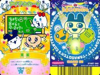 カード まとめ たまごっち アイテムカード ひょうたんエキス 黒板 メロンパン アイテム サムネイル 3