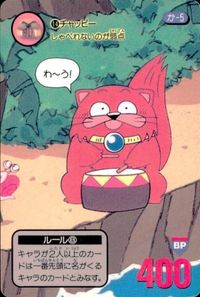 anime-18 カード 南国少年パプワくん カード パプワ パプワくん バンダイ 14 チャッピー