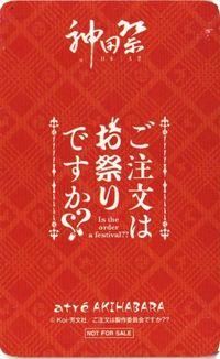 ご注文はお祭りですか 千夜 非売品 ご注文はうさぎですか カード まとめ サムネイル 2