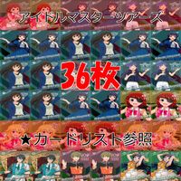 アイドルマスターツアーズ ツアマス カード まとめ アイドルマスター アイマス ★カードリスト参照 R ap432 サムネイル 1