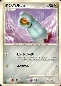 ポケモン カード まとめ Pt3 Pt1 他 Pt4 ルナトーン ロコン ポケモンレスキュー キルリア サムネイル 6