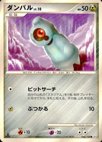 ポケモン カード まとめ Pt3 Pt1 他 Pt4 ルナトーン ロコン ポケモンレスキュー キルリア サムネイル 5