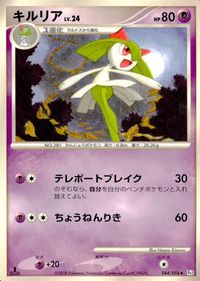 ポケモン カード まとめ Pt3 Pt1 他 Pt4 ルナトーン ロコン ポケモンレスキュー キルリア サムネイル 10